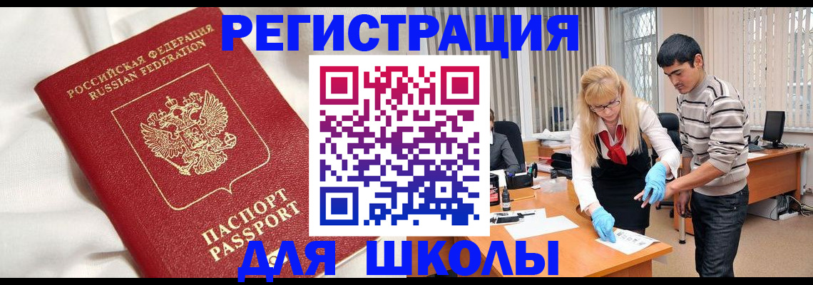 временная регистрация адрес в Московской области